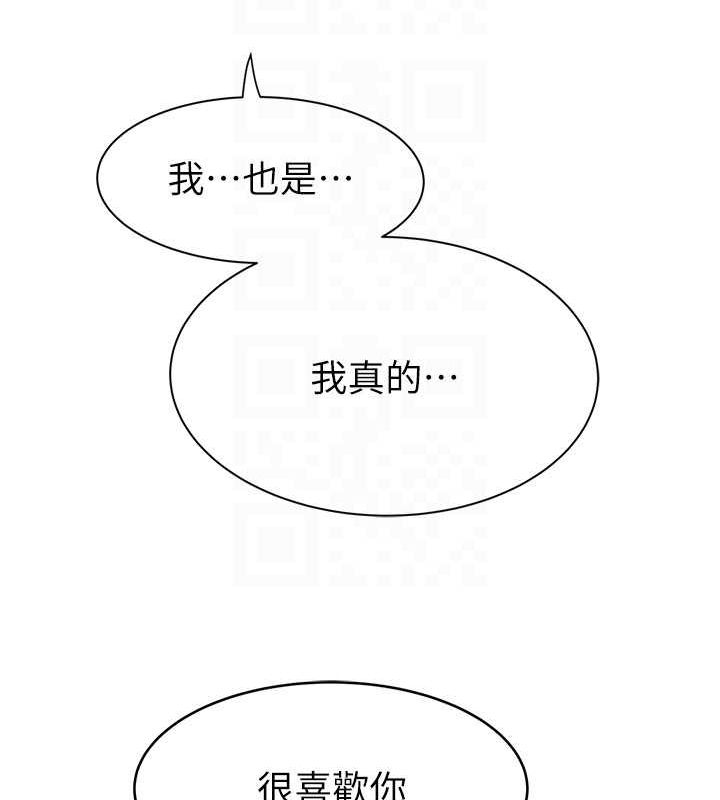 《繼母的香味》漫画 第92話-心意滿滿的禮物