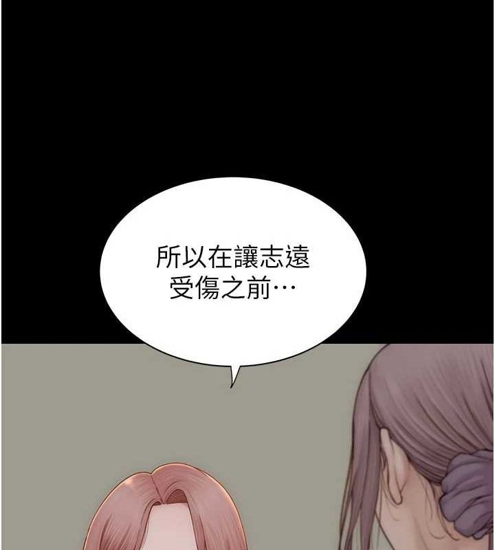 《繼母的香味》漫画 第92話-心意滿滿的禮物