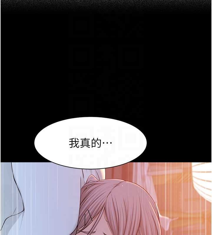 《繼母的香味》漫画 第92話-心意滿滿的禮物