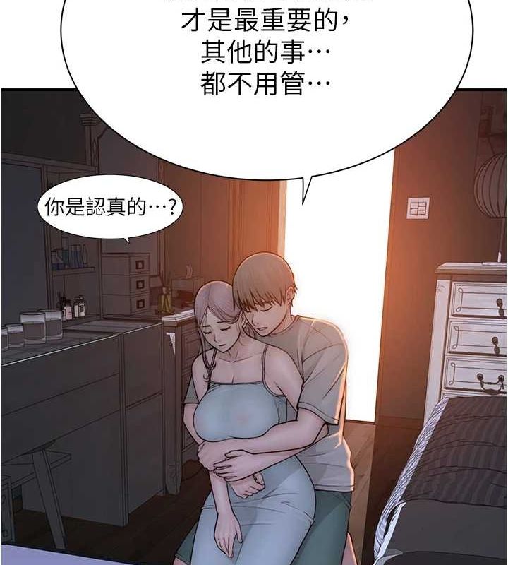 《繼母的香味》漫画 第92話-心意滿滿的禮物