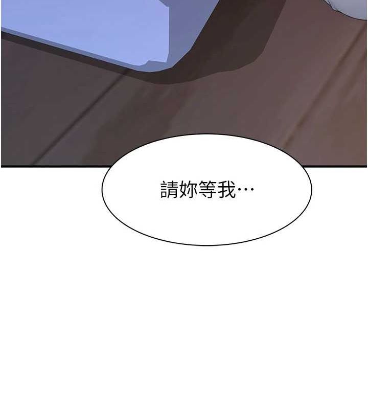 《繼母的香味》漫画 第92話-心意滿滿的禮物