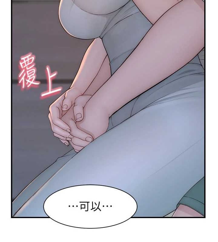 《繼母的香味》漫画 第92話-心意滿滿的禮物