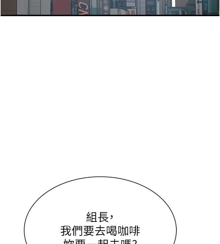 《繼母的香味》漫画 第92話-心意滿滿的禮物