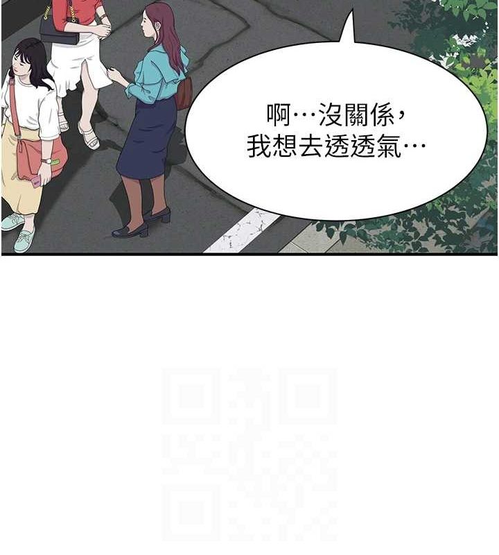 《繼母的香味》漫画 第92話-心意滿滿的禮物