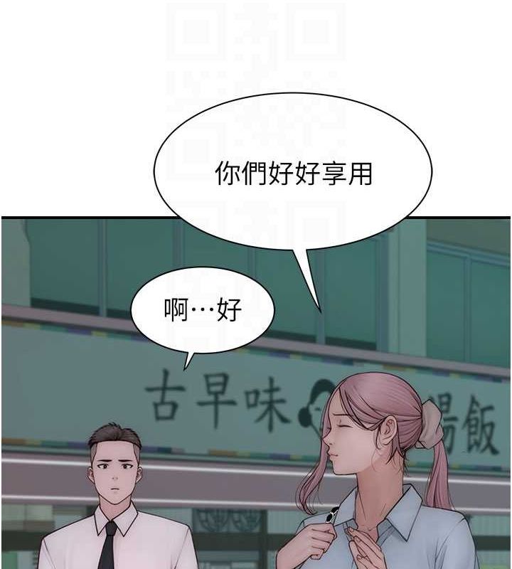 《繼母的香味》漫画 第92話-心意滿滿的禮物