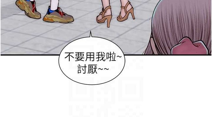 《繼母的香味》漫画 第92話-心意滿滿的禮物