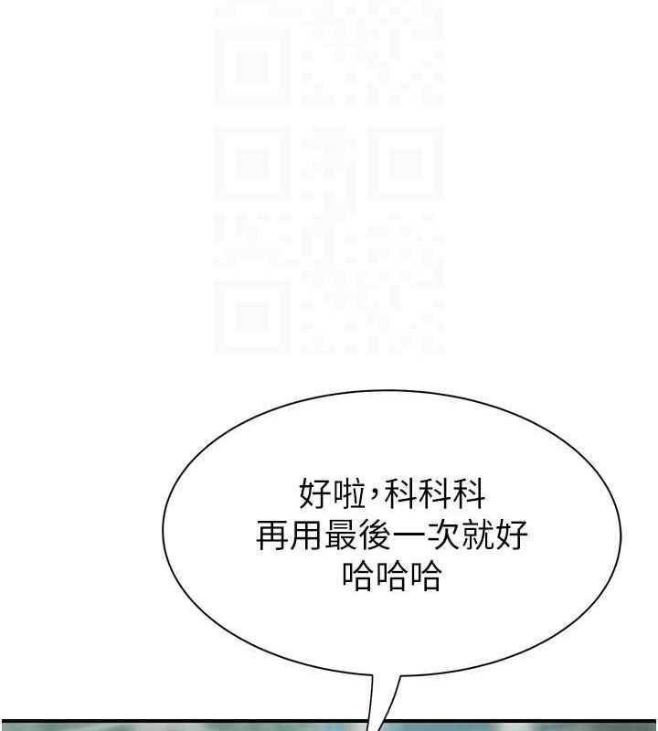 《繼母的香味》漫画 第92話-心意滿滿的禮物