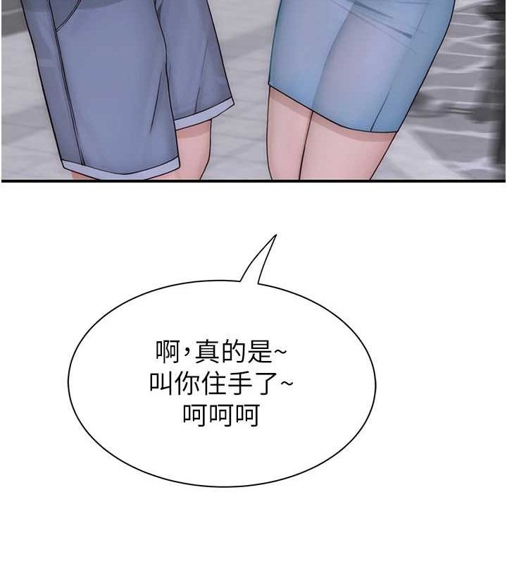 《繼母的香味》漫画 第92話-心意滿滿的禮物