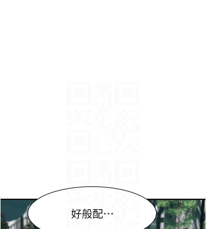 《繼母的香味》漫画 第92話-心意滿滿的禮物