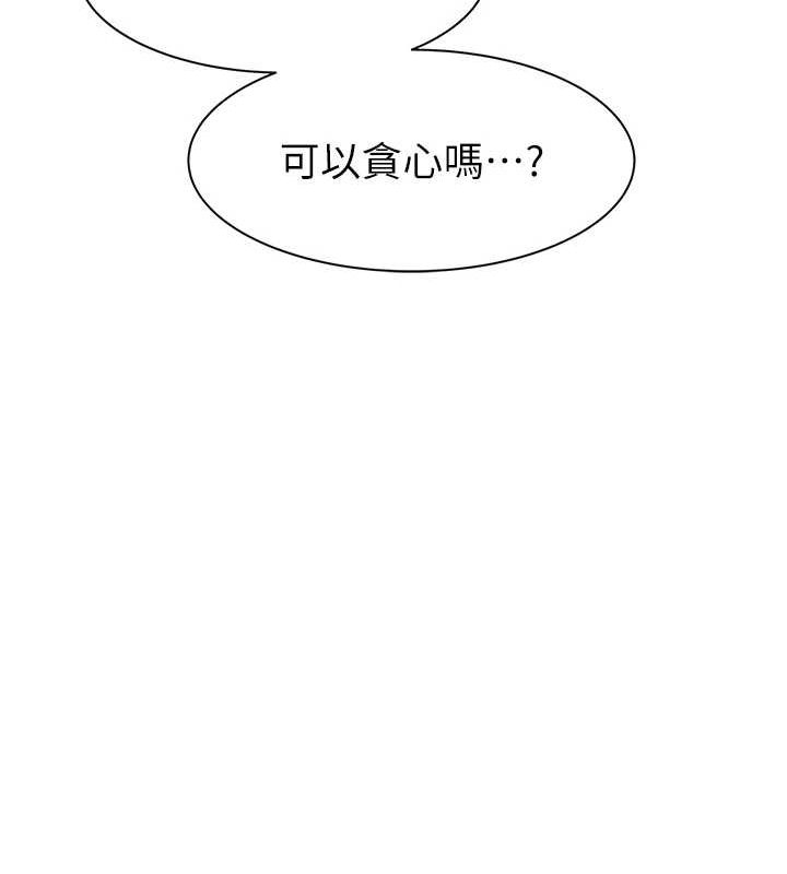 《繼母的香味》漫画 第92話-心意滿滿的禮物