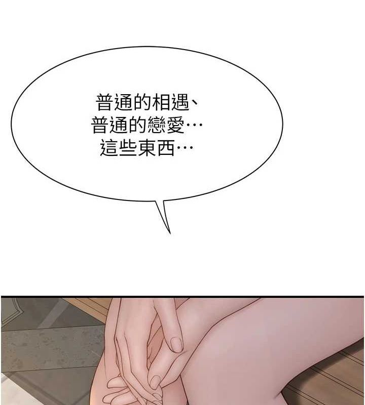 《繼母的香味》漫画 第92話-心意滿滿的禮物