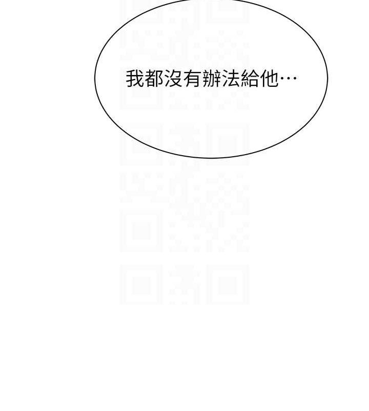 《繼母的香味》漫画 第92話-心意滿滿的禮物