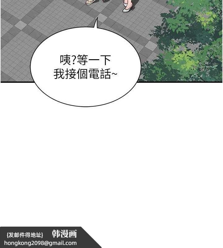 《繼母的香味》漫画 第92話-心意滿滿的禮物