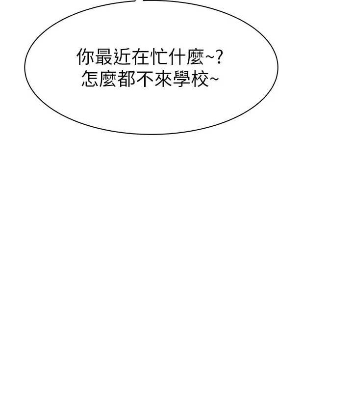 《繼母的香味》漫画 第92話-心意滿滿的禮物