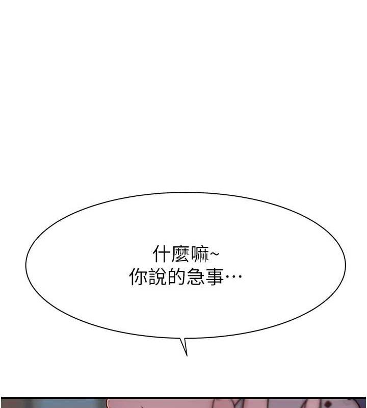 《繼母的香味》漫画 第92話-心意滿滿的禮物