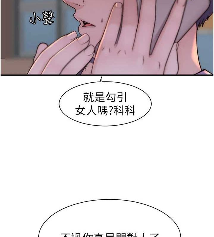 《繼母的香味》漫画 第92話-心意滿滿的禮物