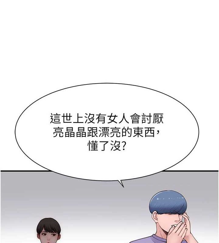 《繼母的香味》漫画 第92話-心意滿滿的禮物