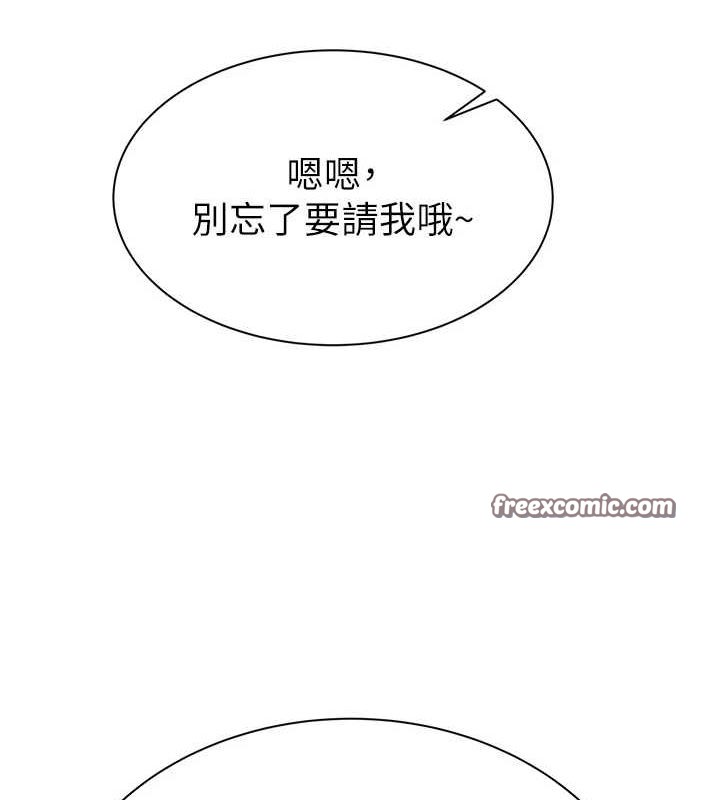 《繼母的香味》漫画 第92話-心意滿滿的禮物