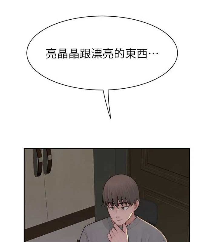 《繼母的香味》漫画 第92話-心意滿滿的禮物