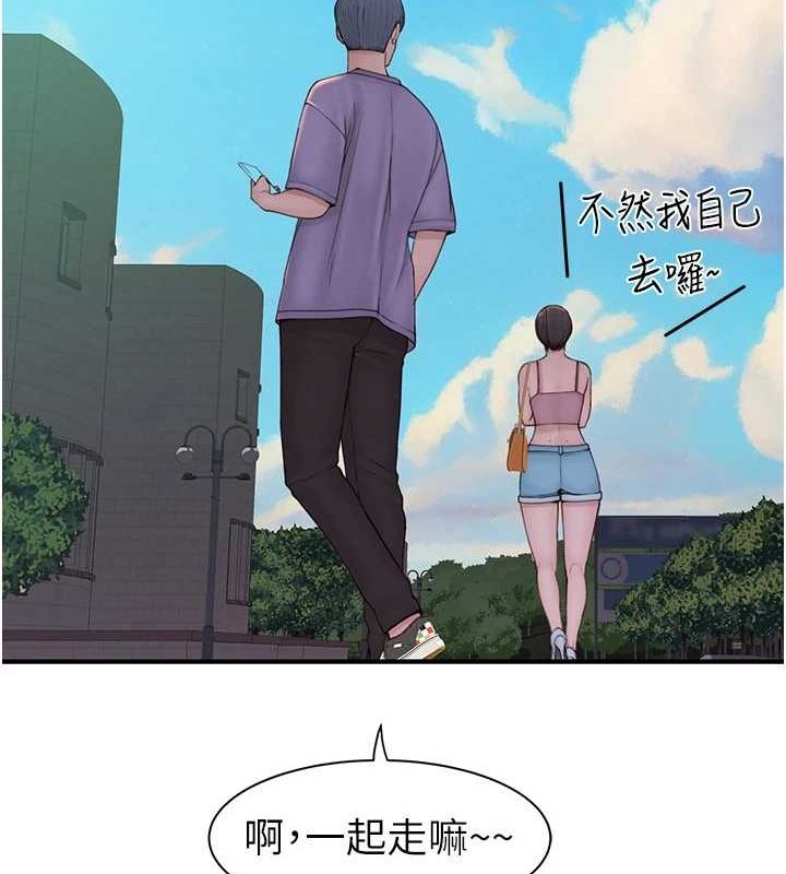 《繼母的香味》漫画 第92話-心意滿滿的禮物