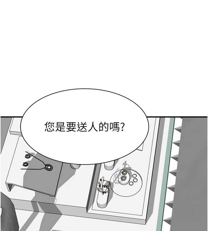 《繼母的香味》漫画 第92話-心意滿滿的禮物