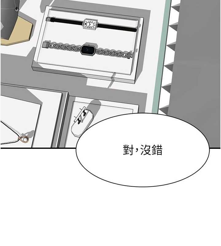 《繼母的香味》漫画 第92話-心意滿滿的禮物