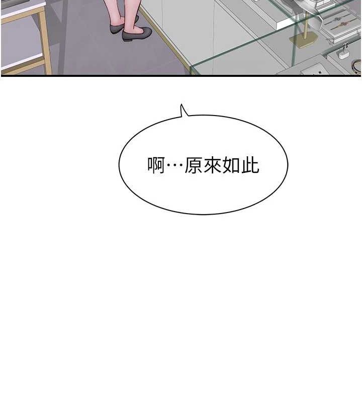 《繼母的香味》漫画 第92話-心意滿滿的禮物