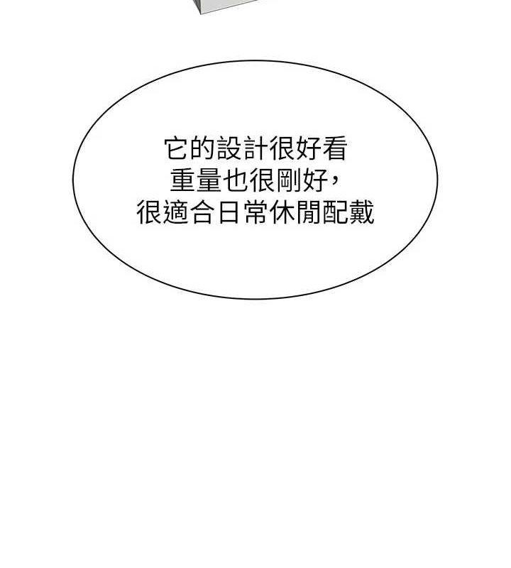 《繼母的香味》漫画 第92話-心意滿滿的禮物