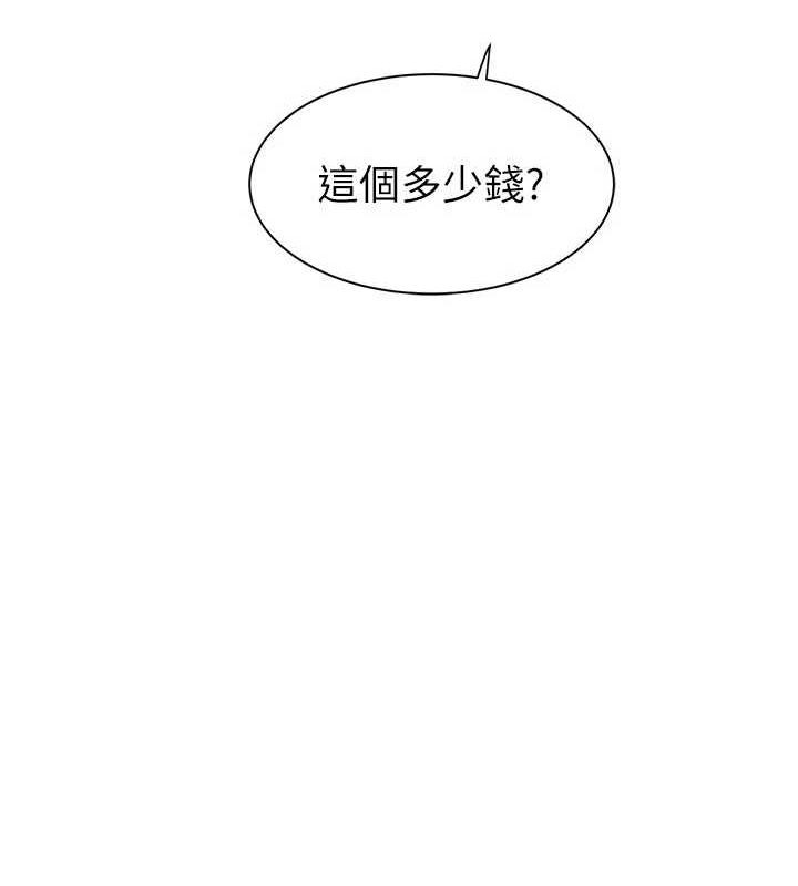 《繼母的香味》漫画 第92話-心意滿滿的禮物
