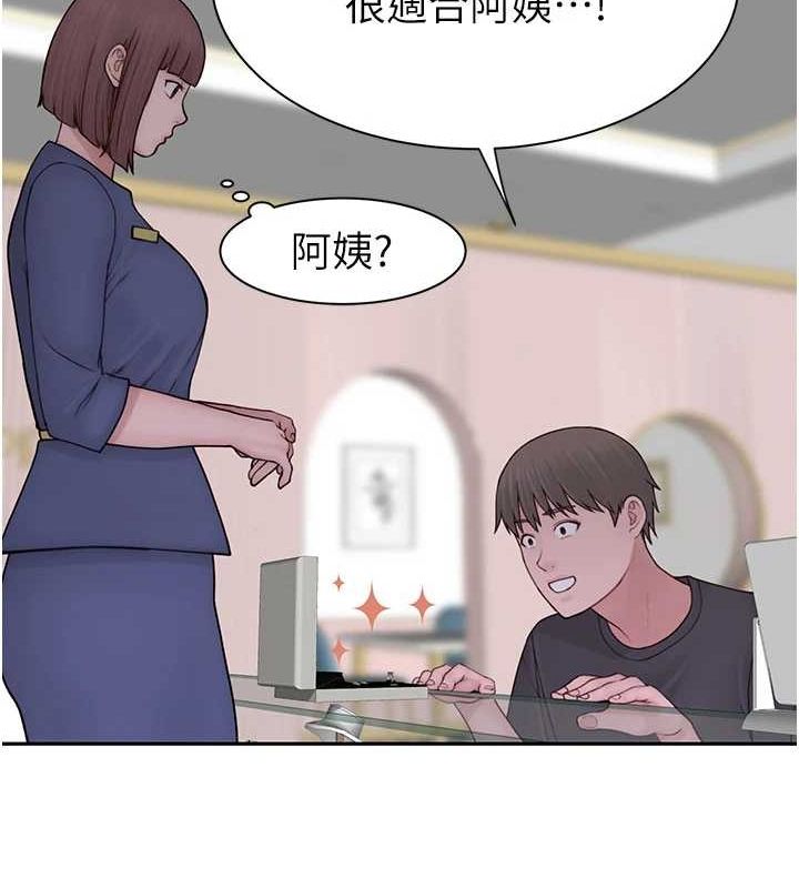 《繼母的香味》漫画 第92話-心意滿滿的禮物