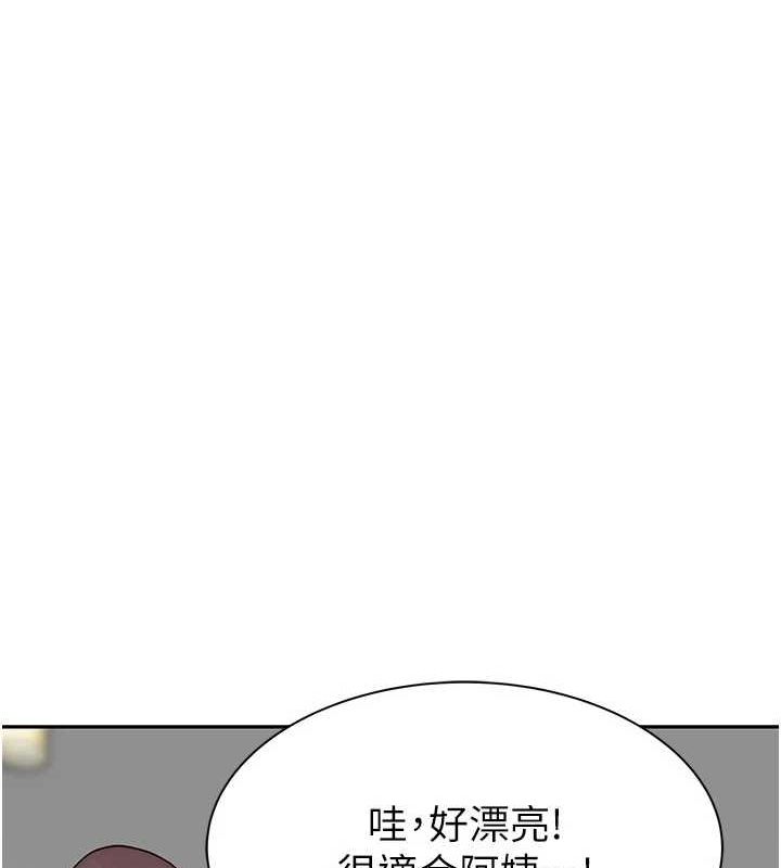 《繼母的香味》漫画 第92話-心意滿滿的禮物