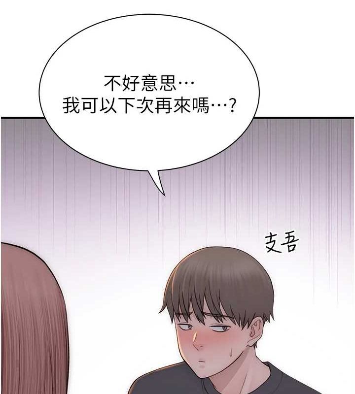 《繼母的香味》漫画 第92話-心意滿滿的禮物