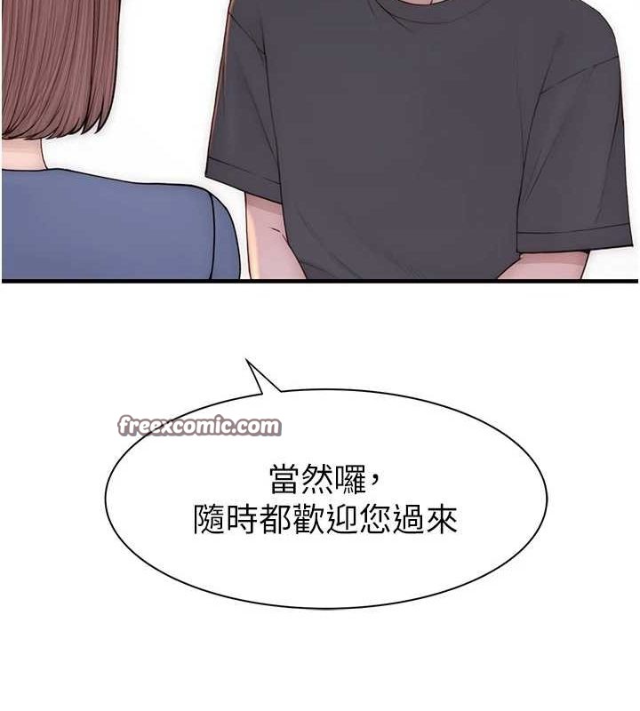 《繼母的香味》漫画 第92話-心意滿滿的禮物
