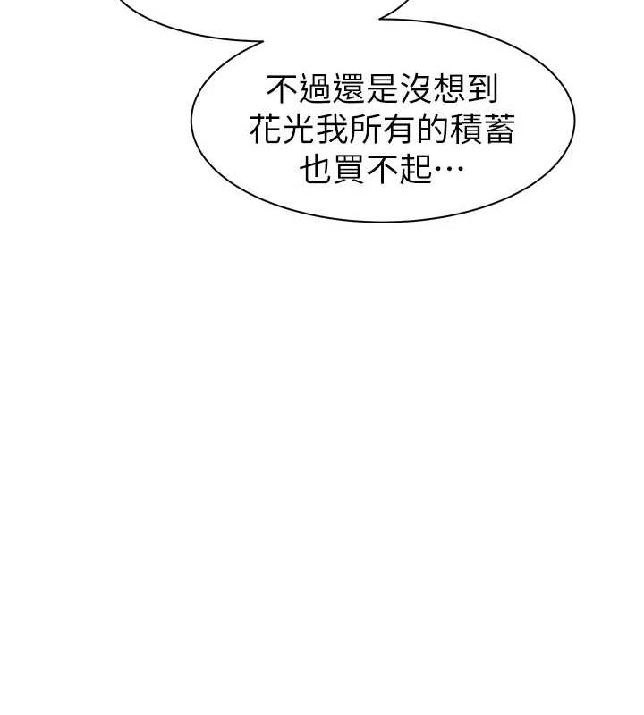 《繼母的香味》漫画 第92話-心意滿滿的禮物