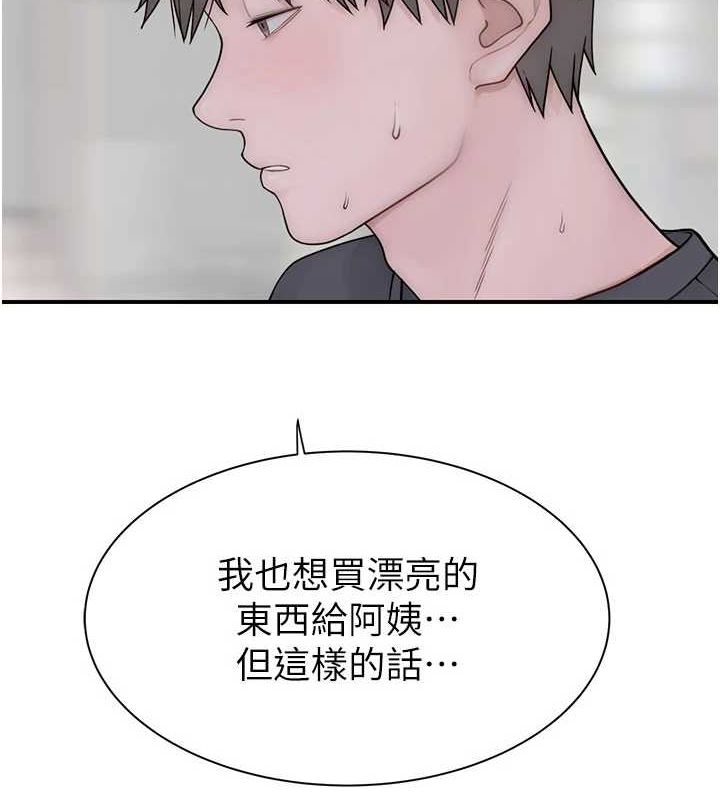 《繼母的香味》漫画 第92話-心意滿滿的禮物