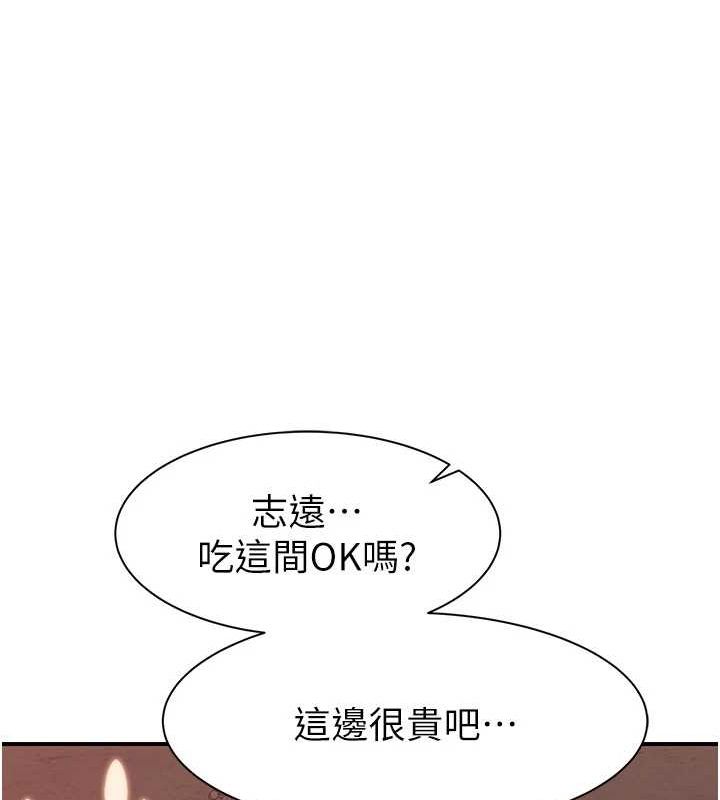 《繼母的香味》漫画 第92話-心意滿滿的禮物