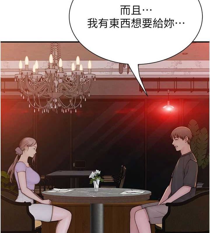 《繼母的香味》漫画 第92話-心意滿滿的禮物