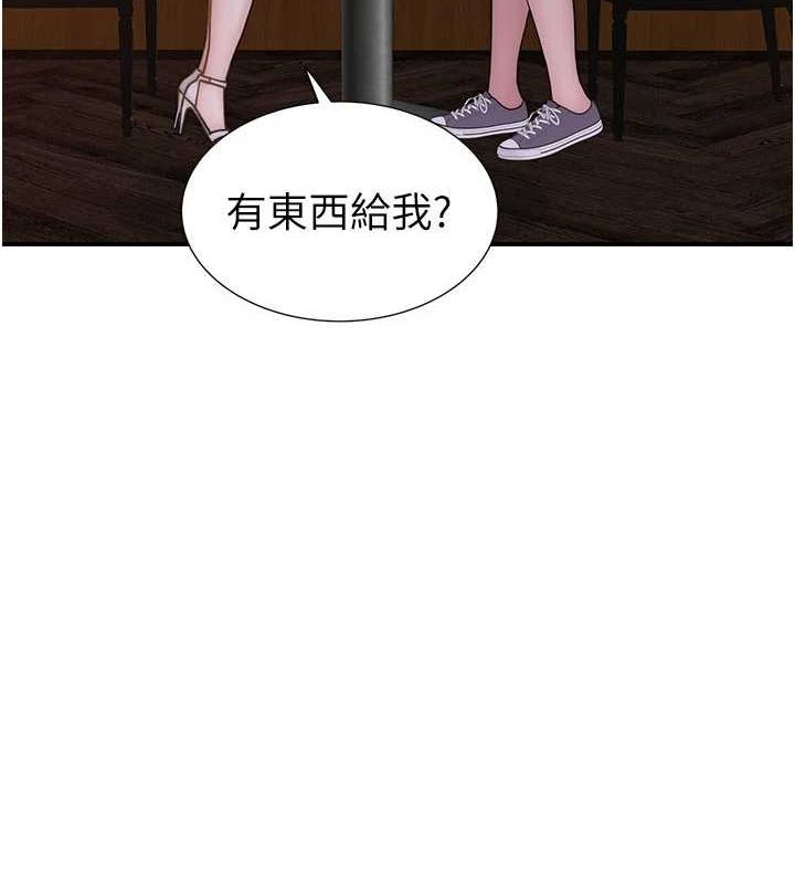《繼母的香味》漫画 第92話-心意滿滿的禮物