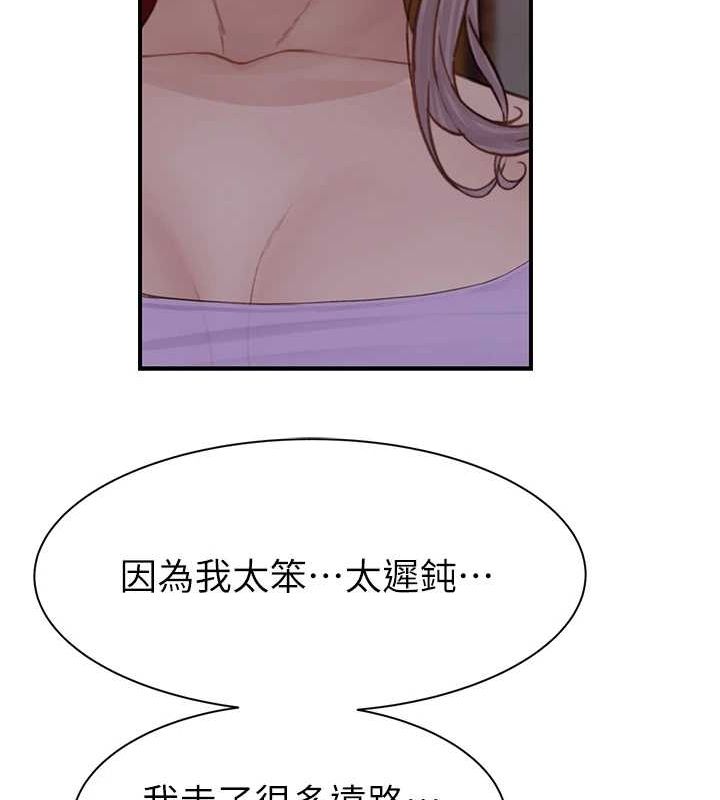 《繼母的香味》漫画 第92話-心意滿滿的禮物