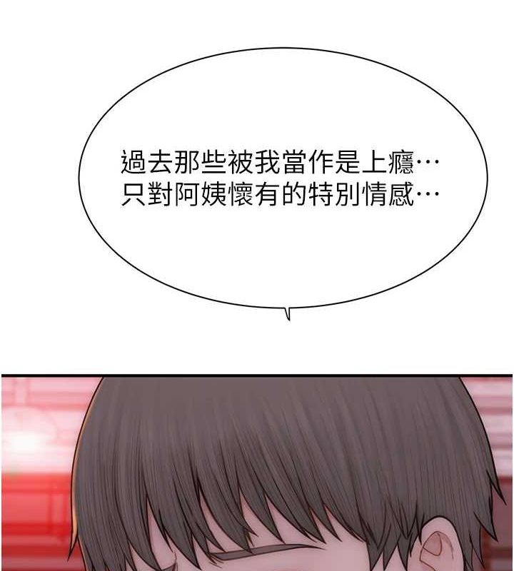 《繼母的香味》漫画 第92話-心意滿滿的禮物