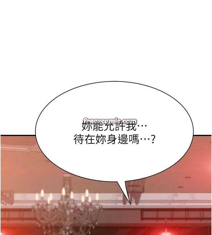 《繼母的香味》漫画 第92話-心意滿滿的禮物