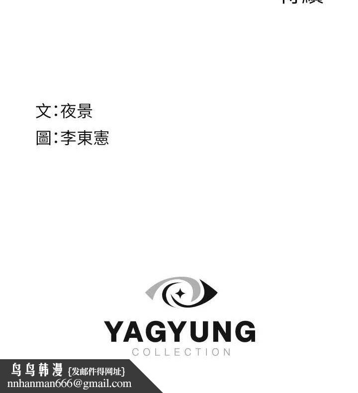 《繼母的香味》漫画 第92話-心意滿滿的禮物