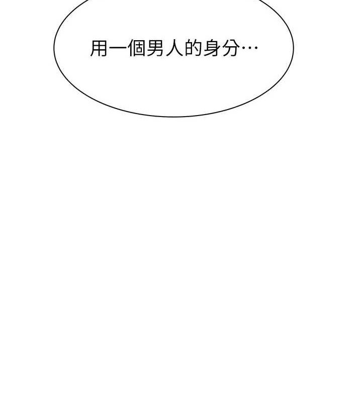 《繼母的香味》漫画 第93話-確認關係的一炮