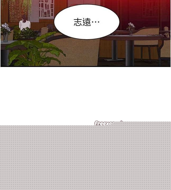 《繼母的香味》漫画 第93話-確認關係的一炮