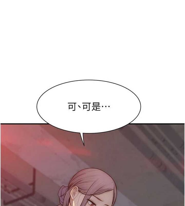 《繼母的香味》漫画 第93話-確認關係的一炮