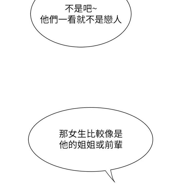 《繼母的香味》漫画 第93話-確認關係的一炮