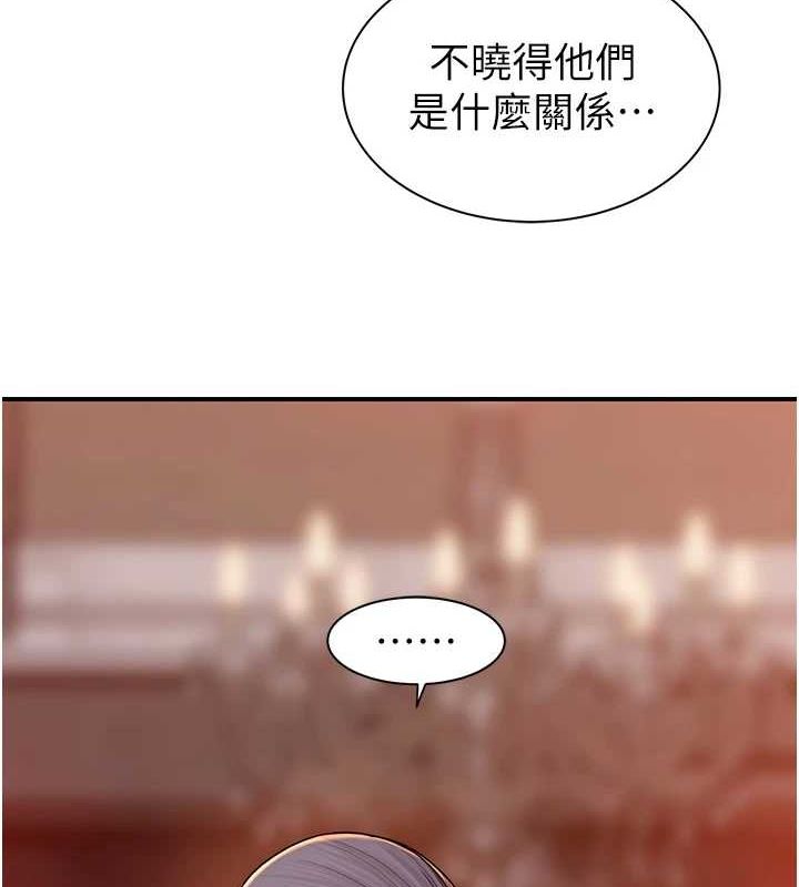 《繼母的香味》漫画 第93話-確認關係的一炮