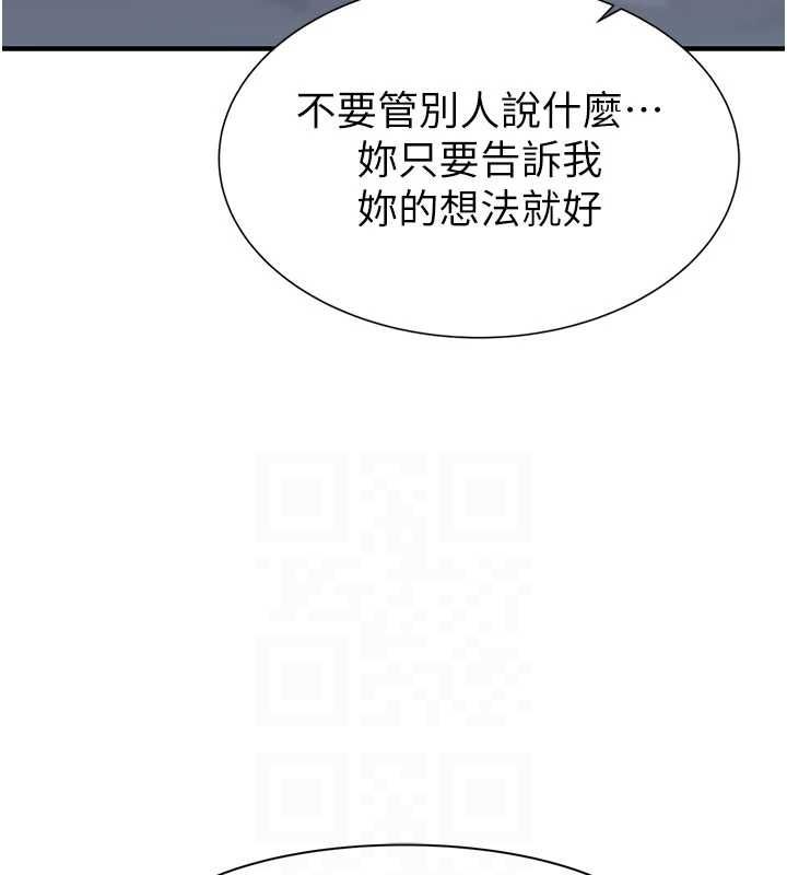 《繼母的香味》漫画 第93話-確認關係的一炮