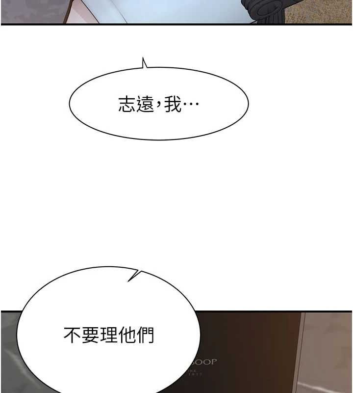 《繼母的香味》漫画 第93話-確認關係的一炮