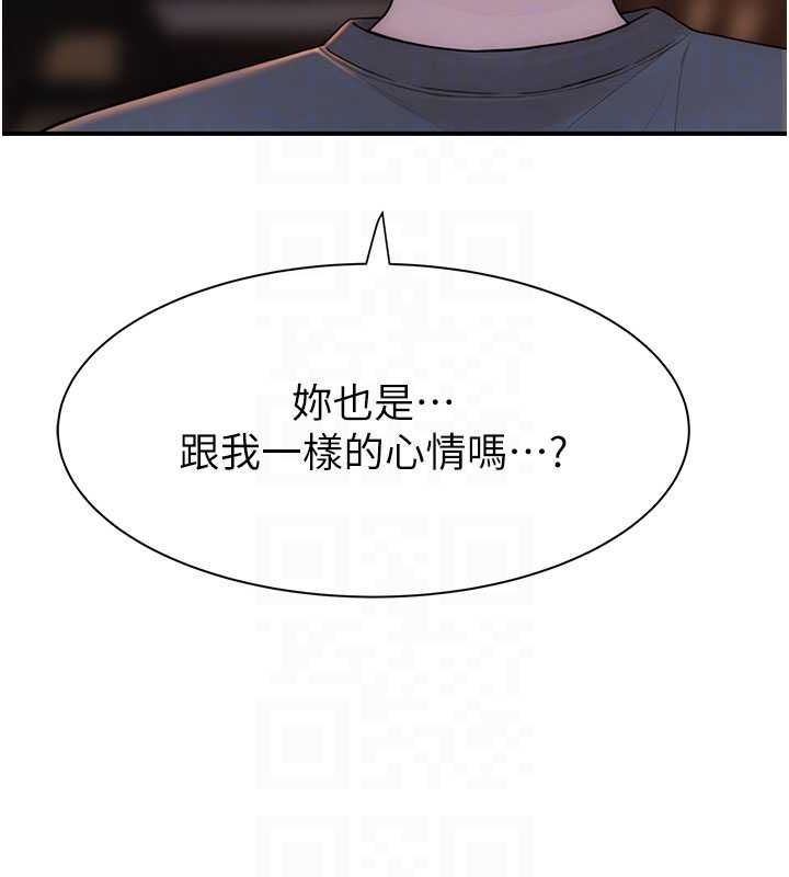 《繼母的香味》漫画 第93話-確認關係的一炮